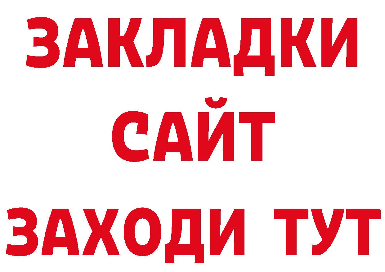 Продажа наркотиков площадка как зайти Старый Оскол